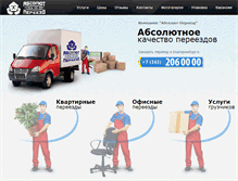 Tablet Screenshot of absolut-pereezd.ru
